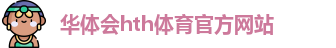 HTH